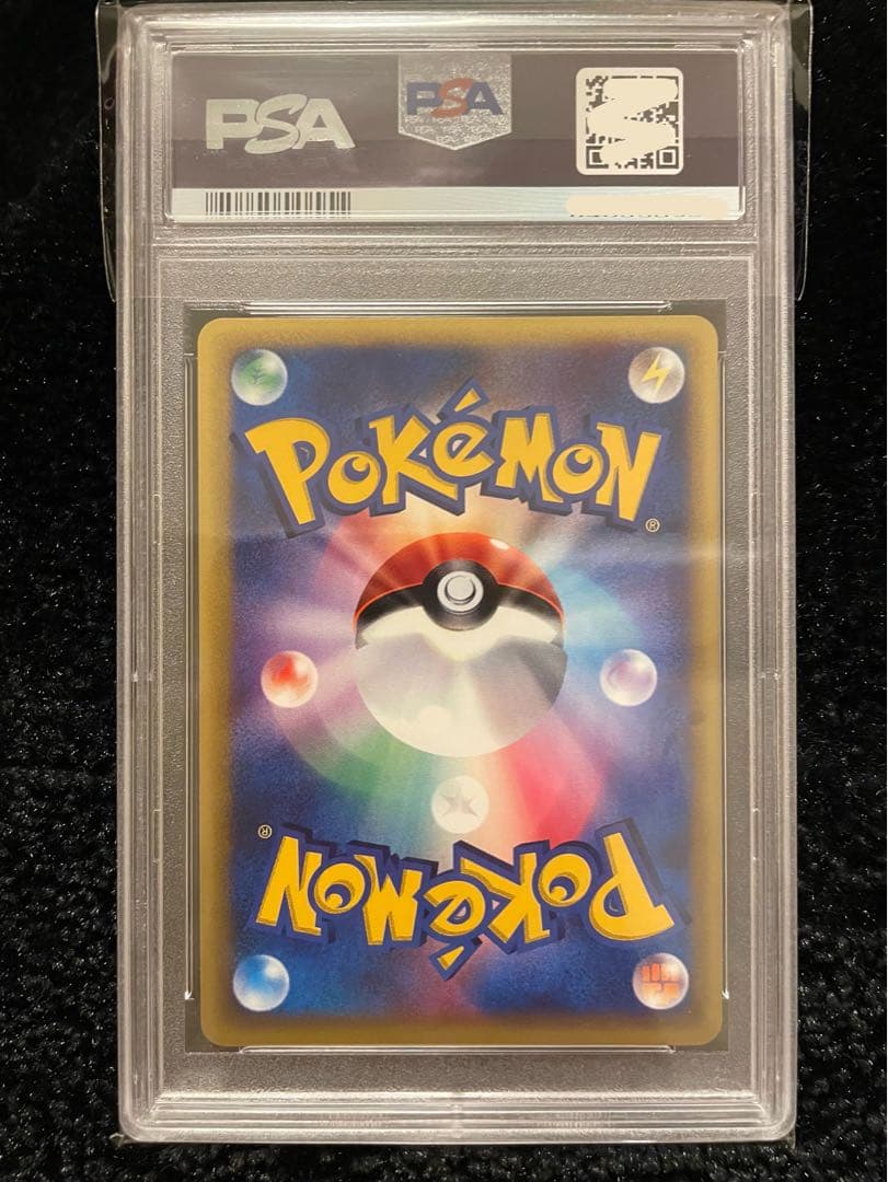 ヤドキング　e PSA10