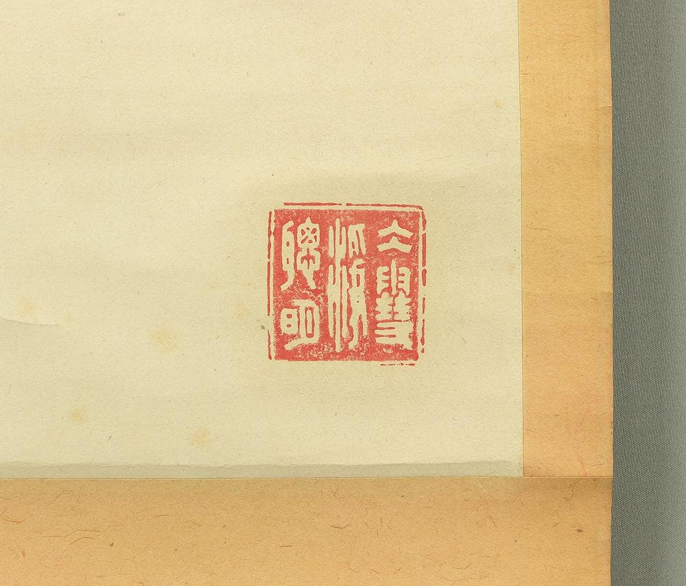 江上瓊山 ショップ 掛軸 水墨画 梅図 肉筆 紙本 合箱 南画家 書家 長崎