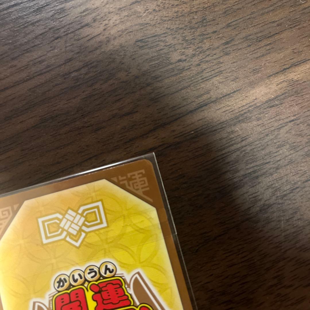 ゾロ目　開運コロシアム　開運チャレンジバトル　極星神ポラリス　シリアル