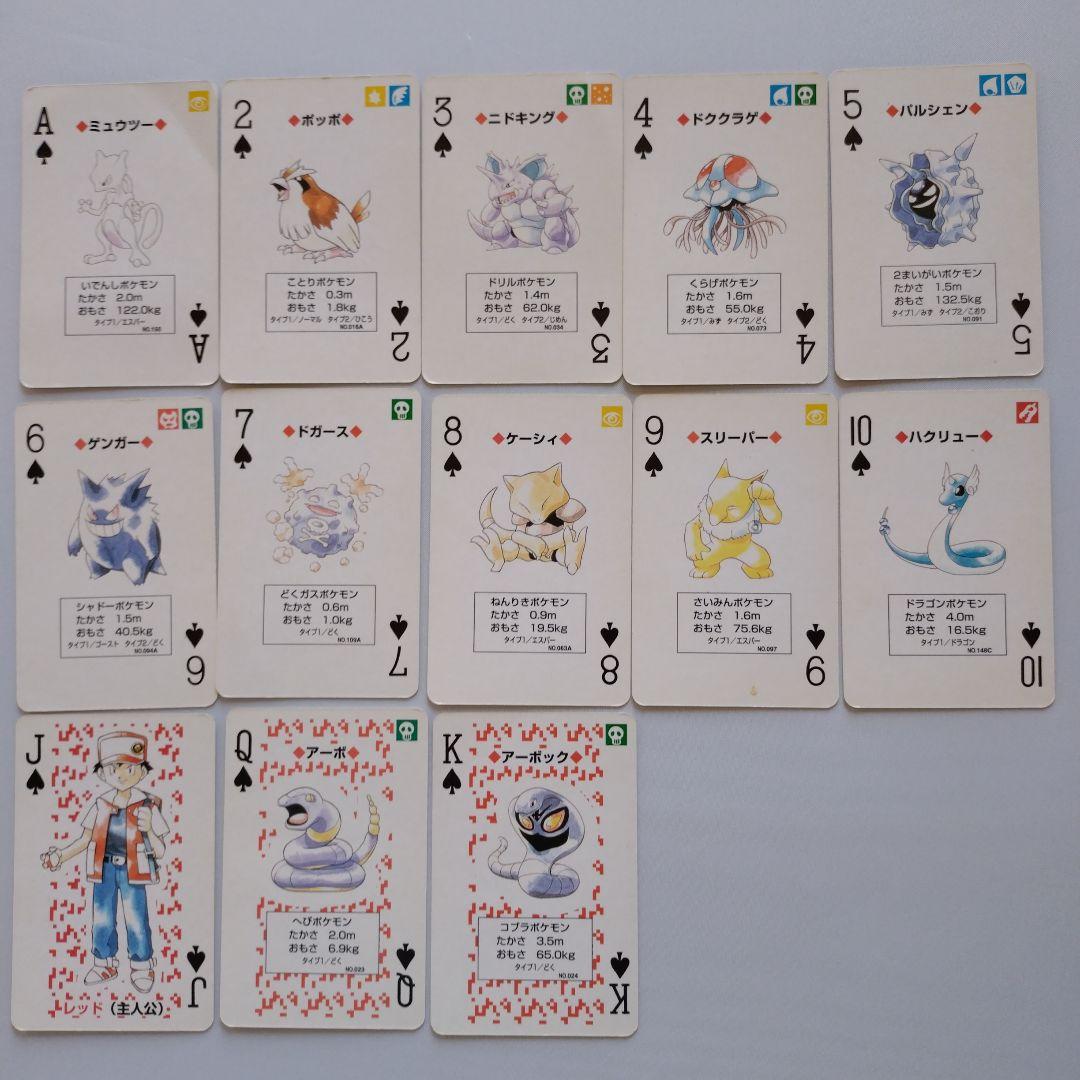 ポケットモンスタートランプ赤緑セット