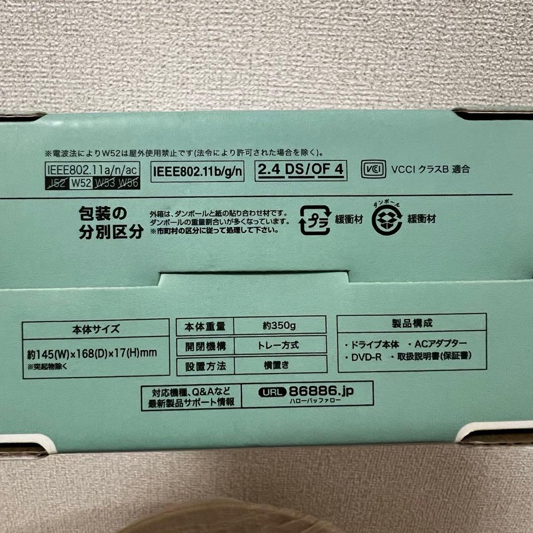 BUFFALO ラクレコ　 RR-W1-WHシリーズ ホワイト　バッファロー