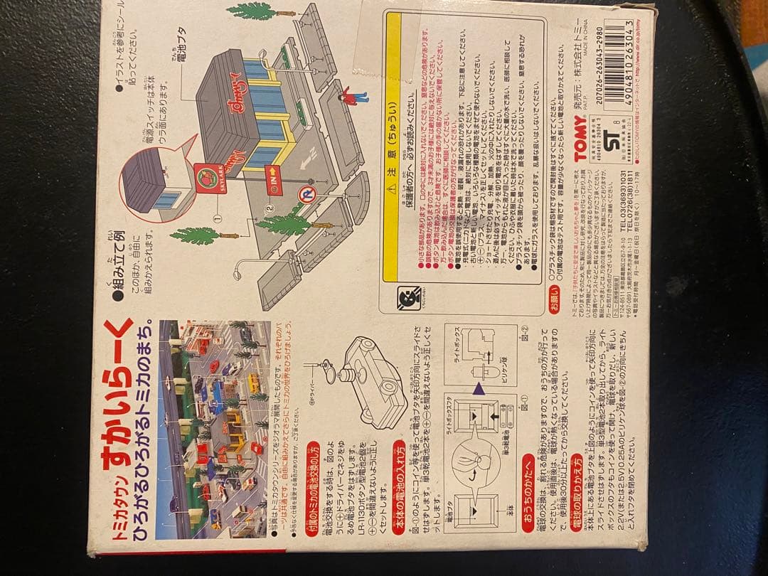 トミカタウン　すかいらーく　旧タイプ