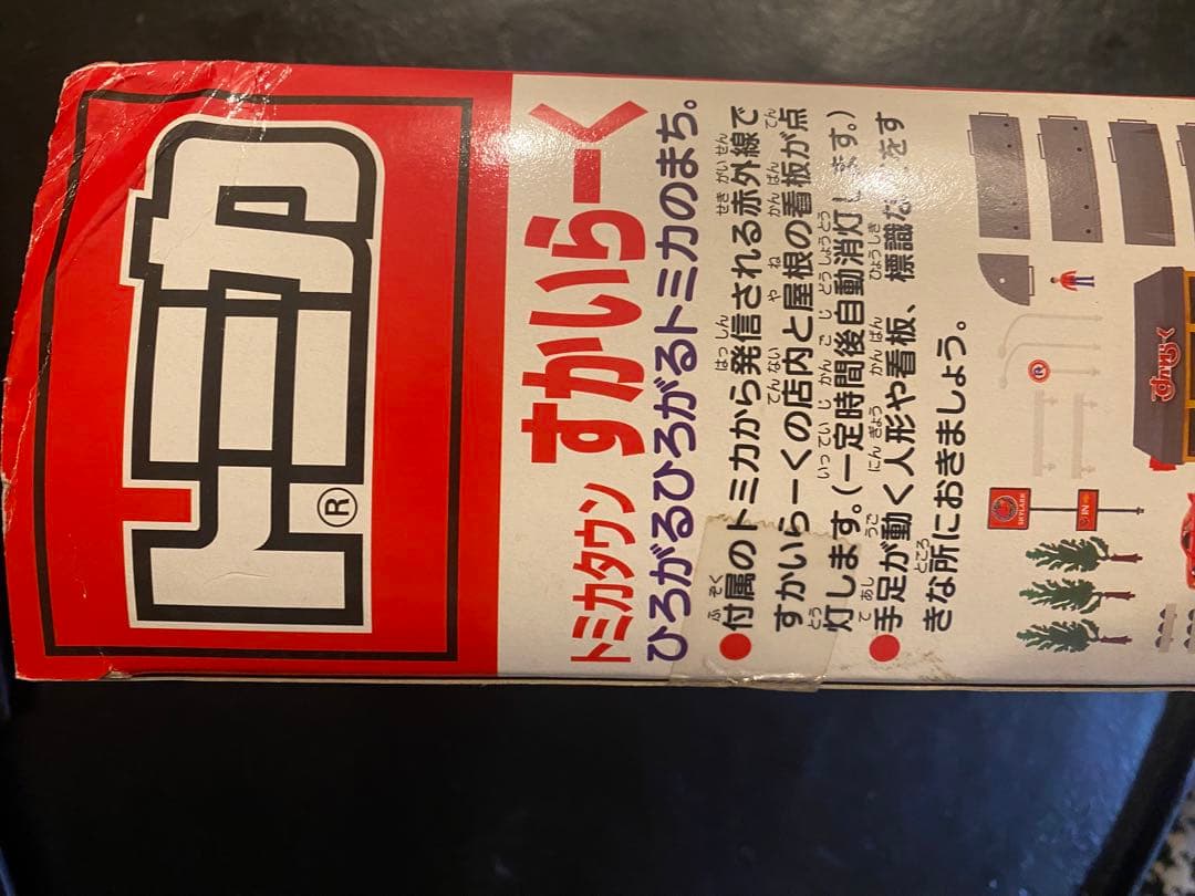 トミカタウン　すかいらーく　旧タイプ
