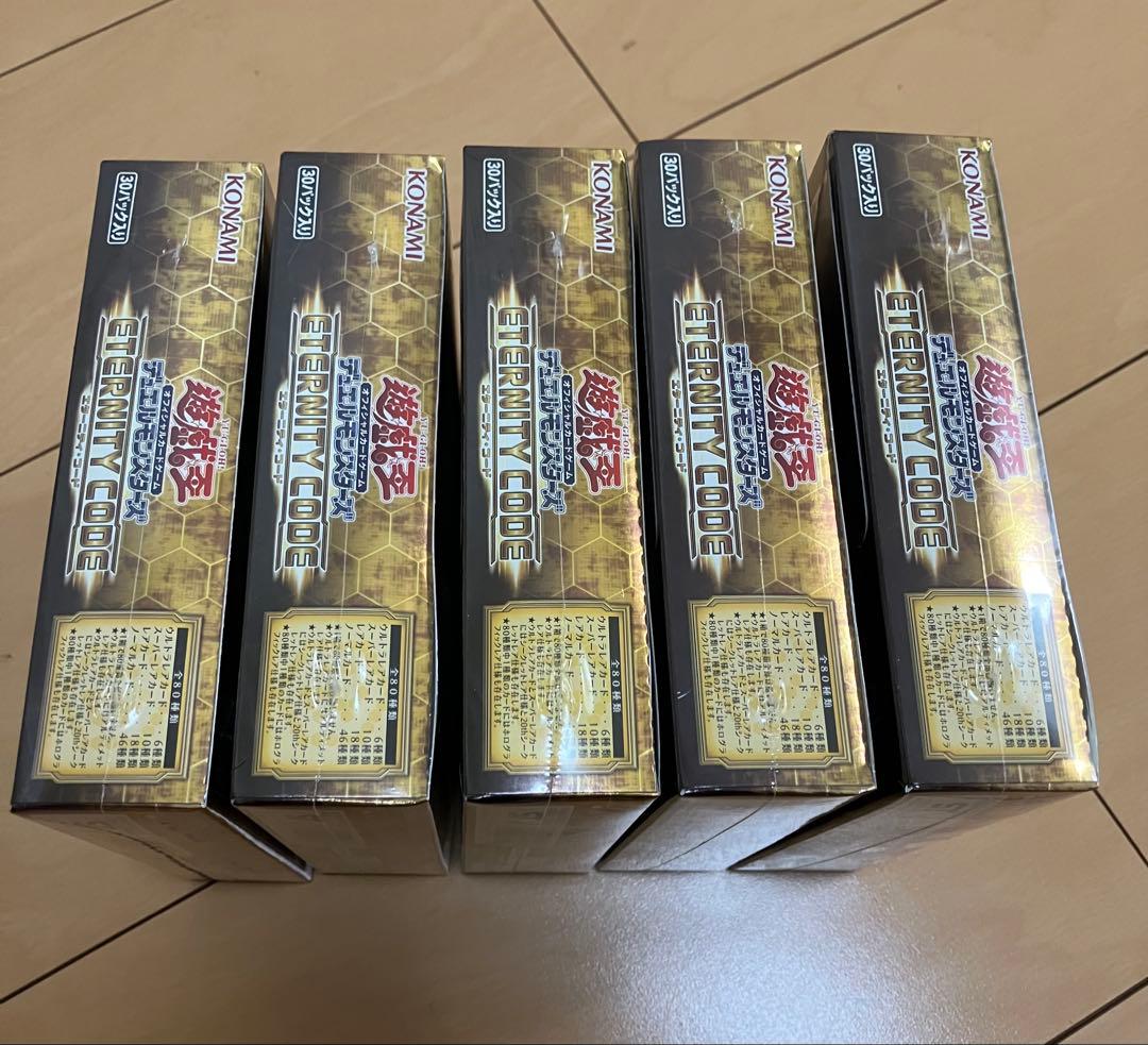 【在庫処分】絶版遊戯王　20thBoxセット