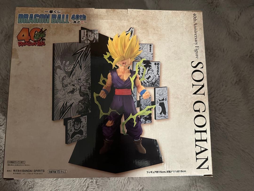ドラゴンボール 40th Anniversary ソンゴハン