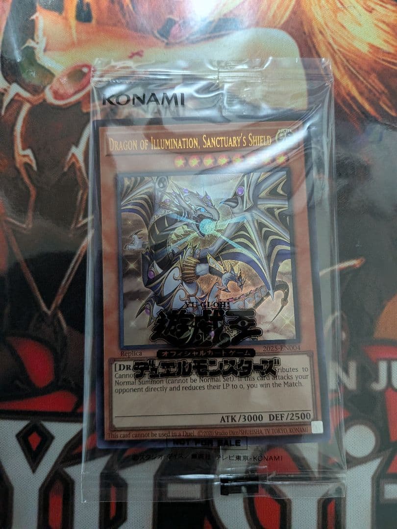 遊戯王OCG デュエルモンスターズ Dragon of Illumination,Sanctuary'sShield