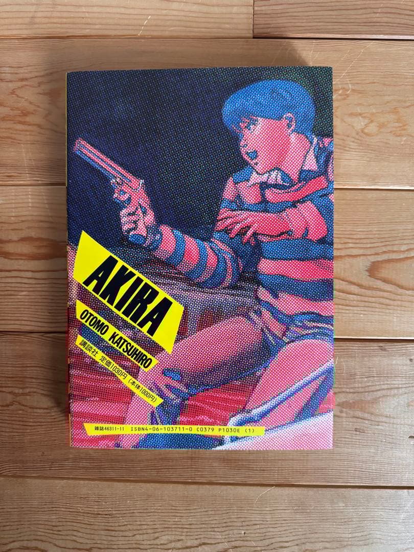 【古本】【美品】 大友克洋　AKIRA 全6巻セット