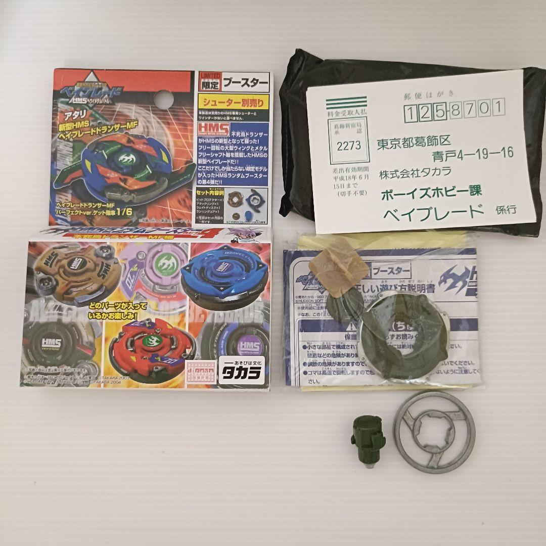 新品未使用品】ベイブレード アドバンスエターナー コンバットグリーン