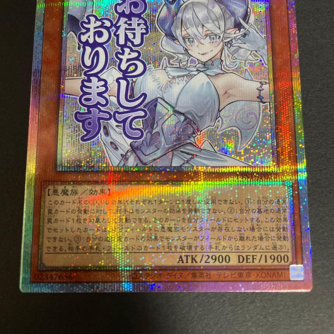 白銀の城のラビュリンス プリシク スタンプエディション - メルカリ