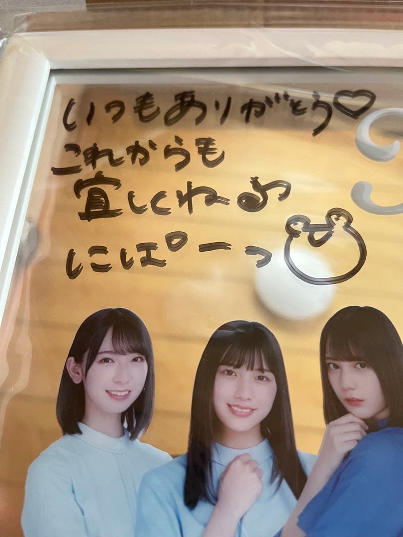 くじっちゃお日向坂46くじワンモアチャンス賞直筆サイン丹生明里ローソン