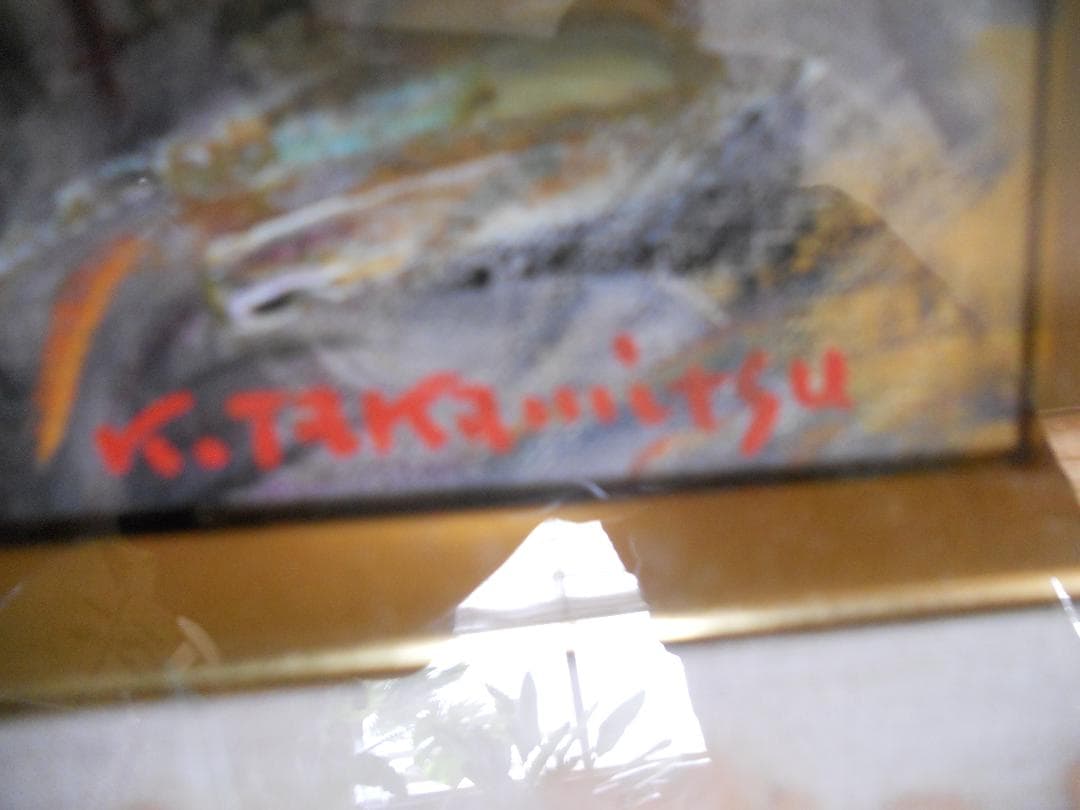 高光一也 絵画 油絵 「 横たわる裸婦 」 昭和 モダニズム 油彩 です