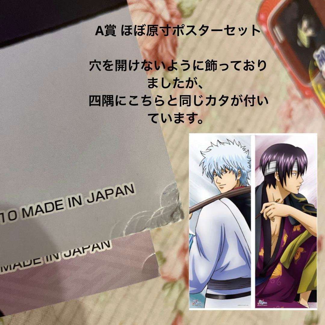 坂田銀時中心 銀魂 グッズ 42点セット (＋おまけ15点)