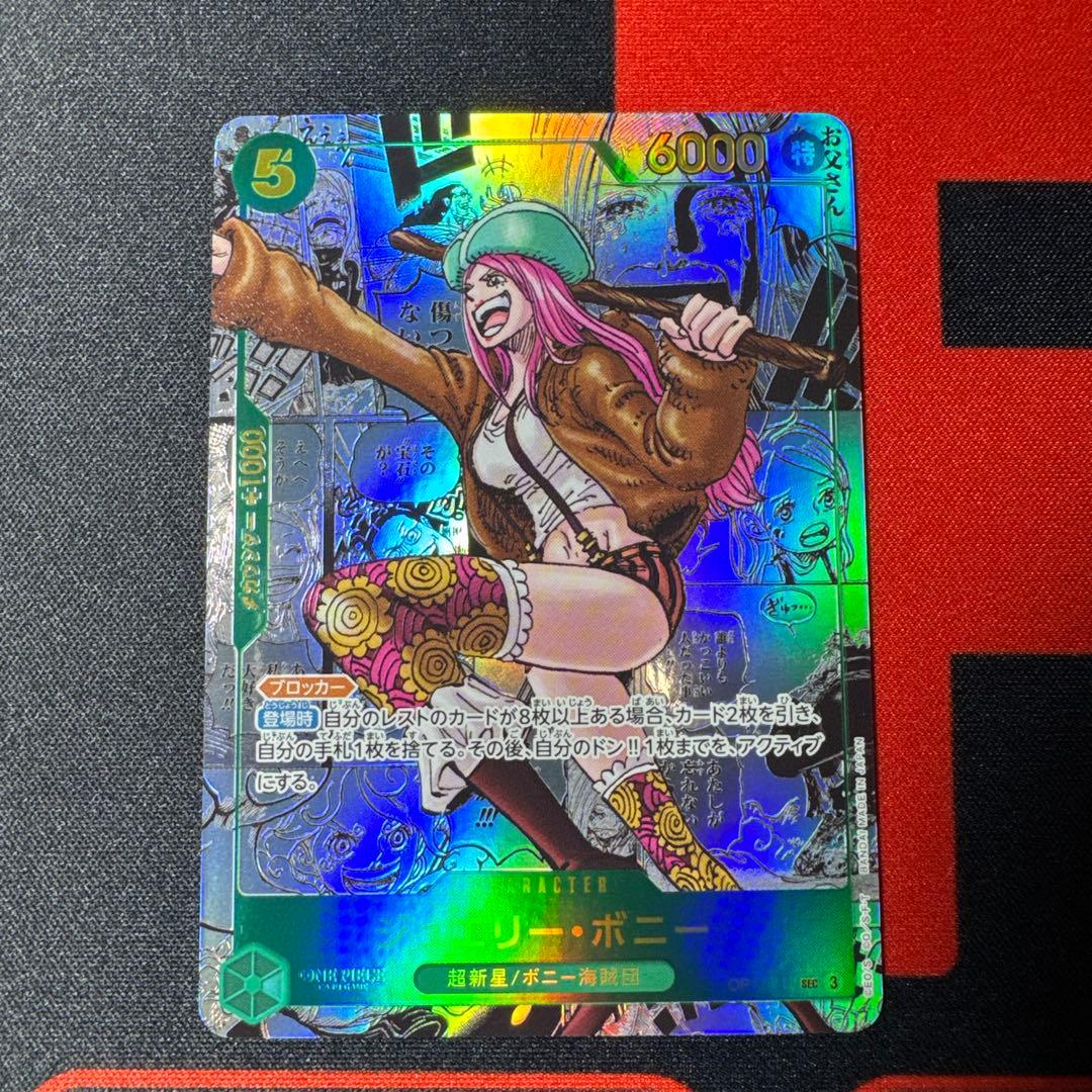 ジュエリー・ボニー SEC スーパーパラレル（コミパラ）OP12-118