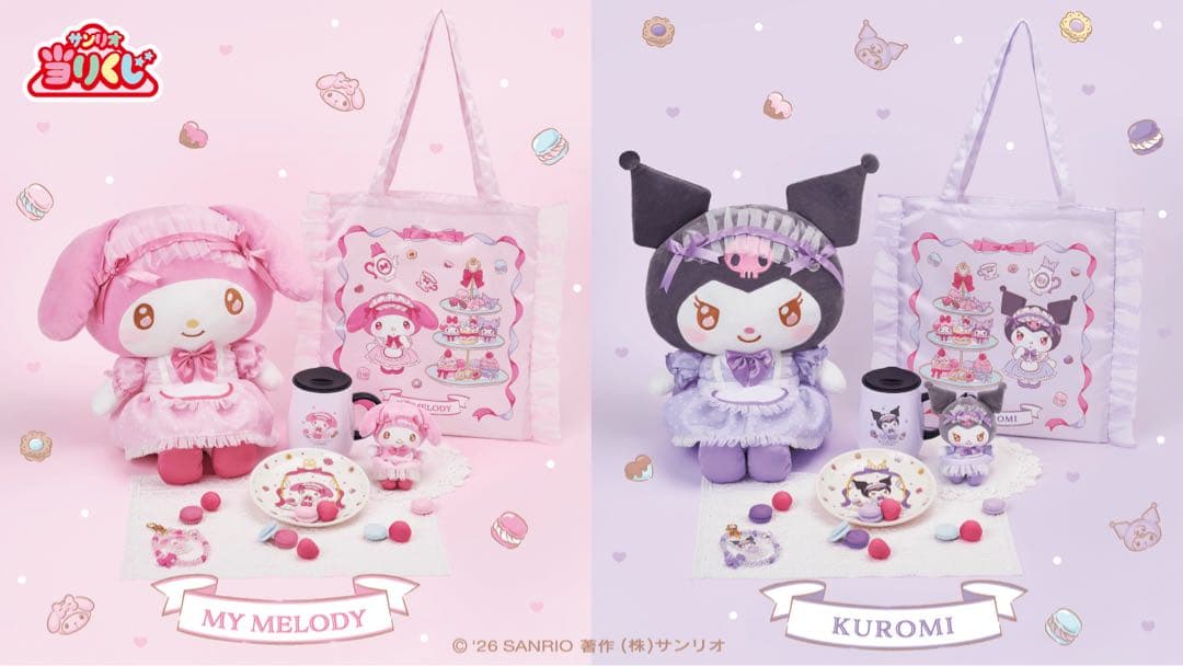 マイメロディ クロミ当りくじ　1ロット　販促物付き