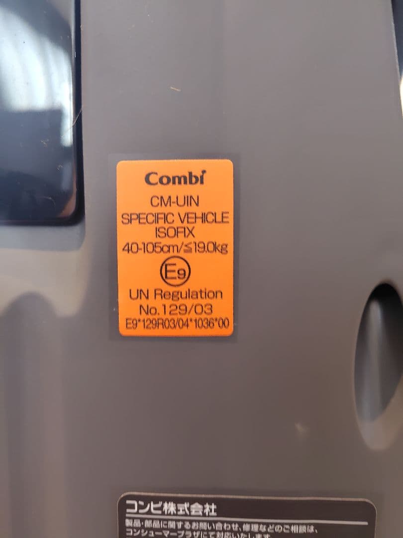 クルムーヴアドバンス　コンビ　JP590