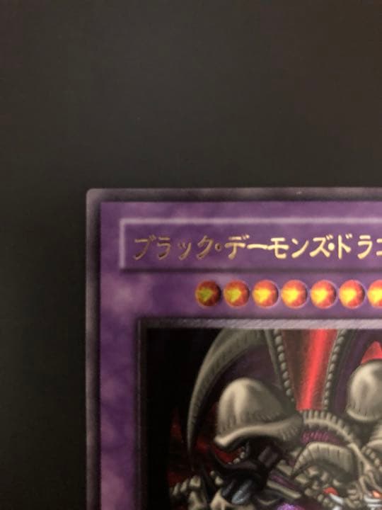 遊戯王 ブラック・デーモンズ・ドラゴン　レリーフ　MA-52