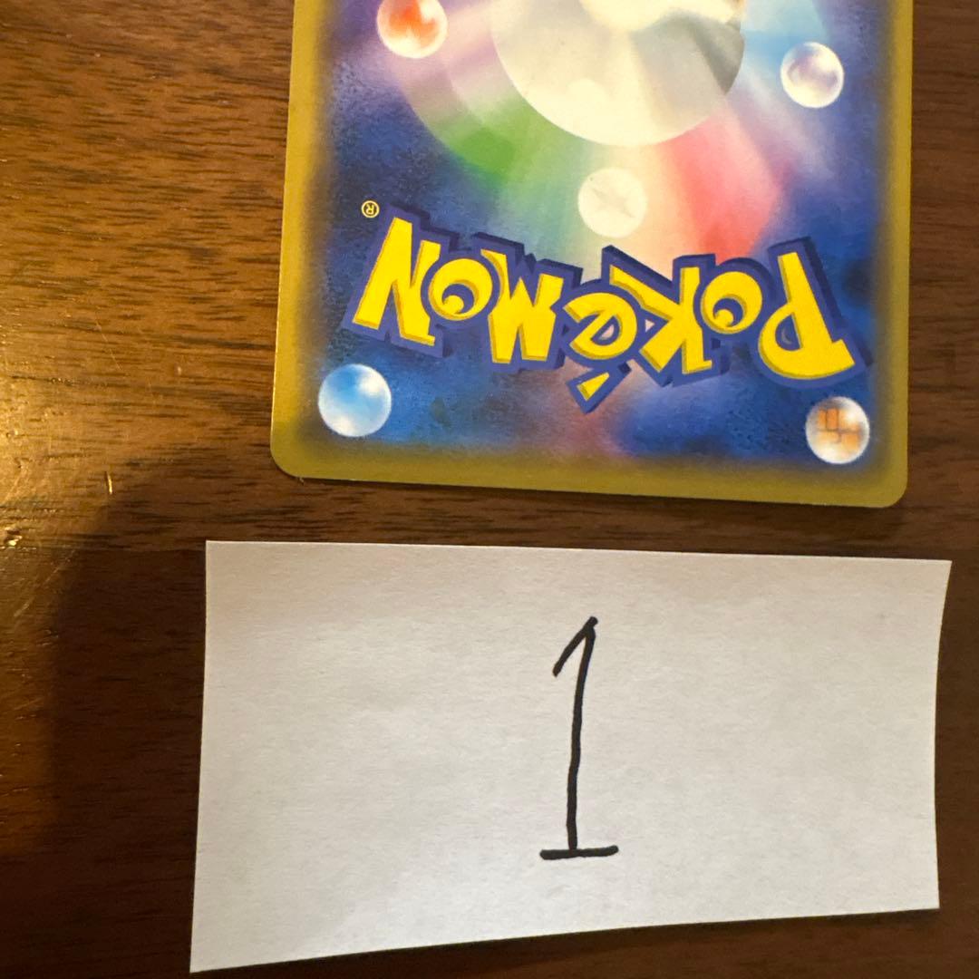 シブヤのピカチュウ：ポケモンセンターシブヤ オープン記念 PROMO S-Pプ…