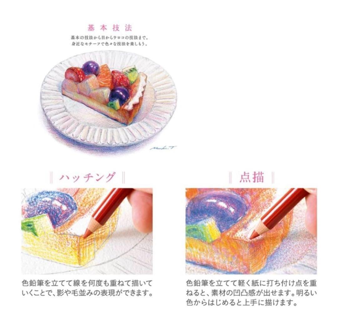 【未使用品】三菱UNI ユニ色鉛筆 100色セット