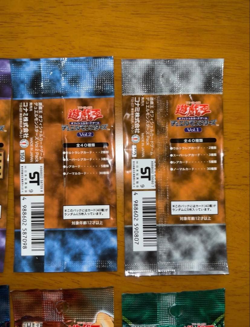 【空袋】【中身無し】遊戯王OCG デュエルモンスターズ 空袋セット