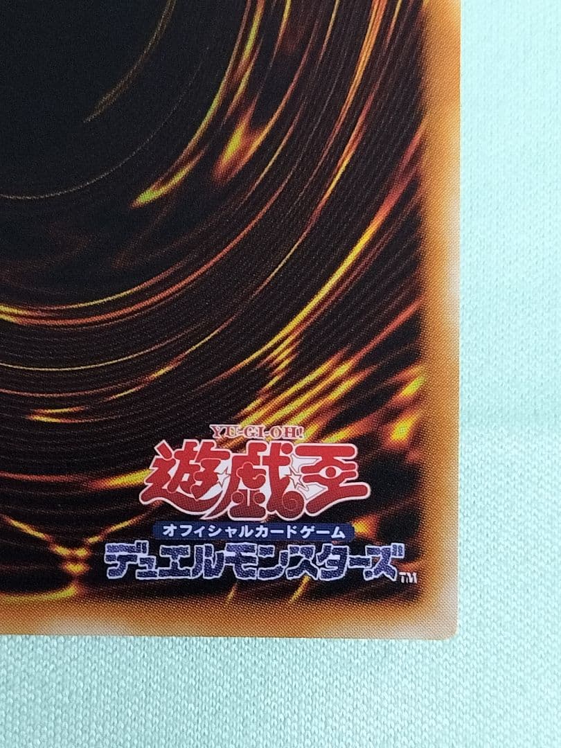 14日まで出品①1軍コレ『完美品級』サイバードラゴン　レリーフ