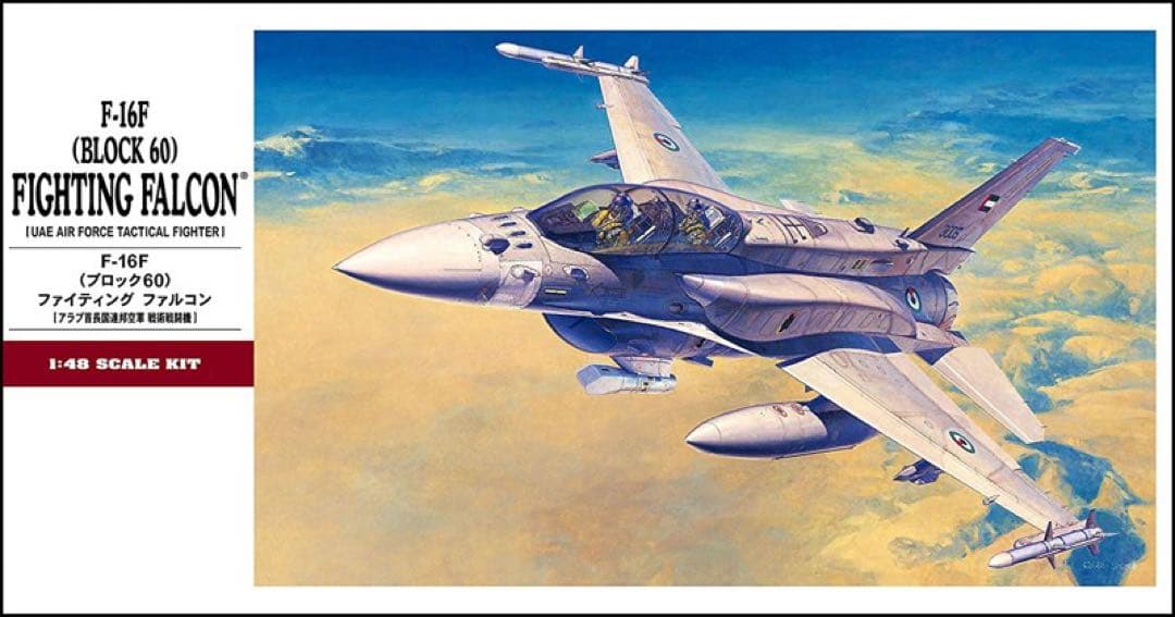 ハセガワ1/48 F-16F (BLOCK 60)FIGHTING FALCON