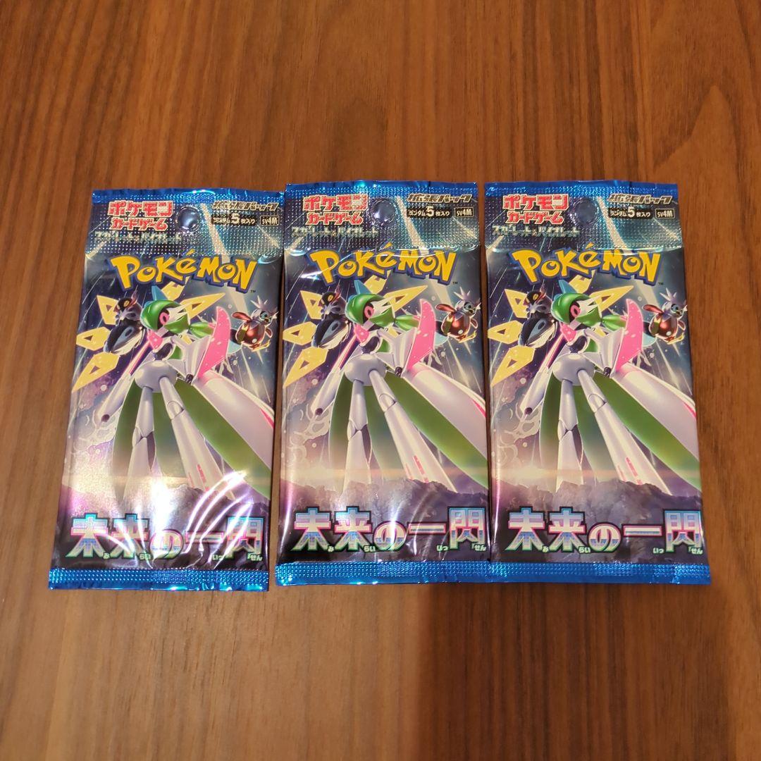 ポケモンカード未開封パックまとめ売り　30パック