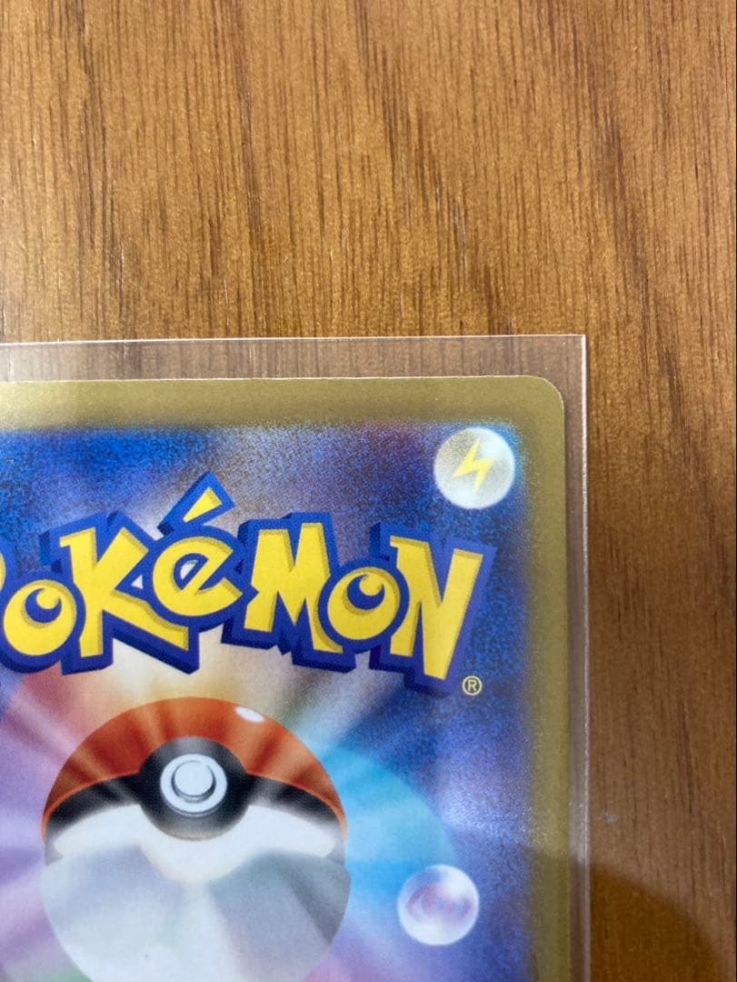 【美品】 メガリザードン　SAR インフェルノX