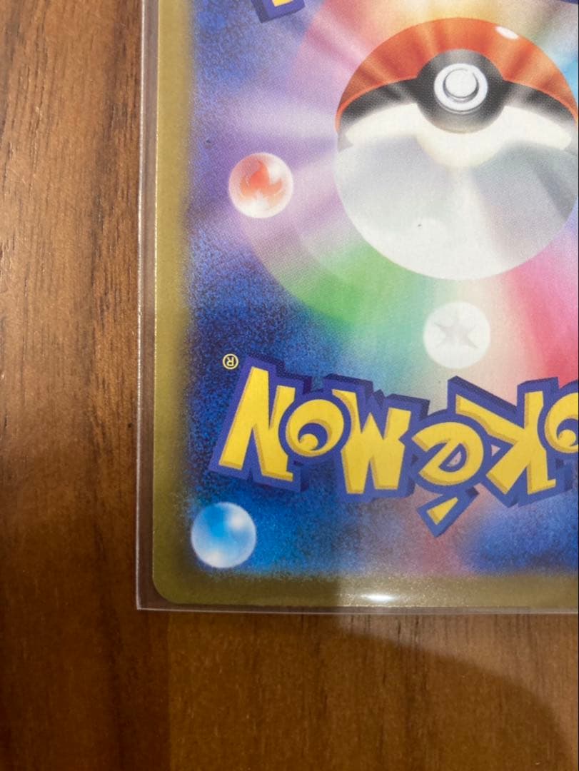 【美品】 メガリザードン　SAR インフェルノX