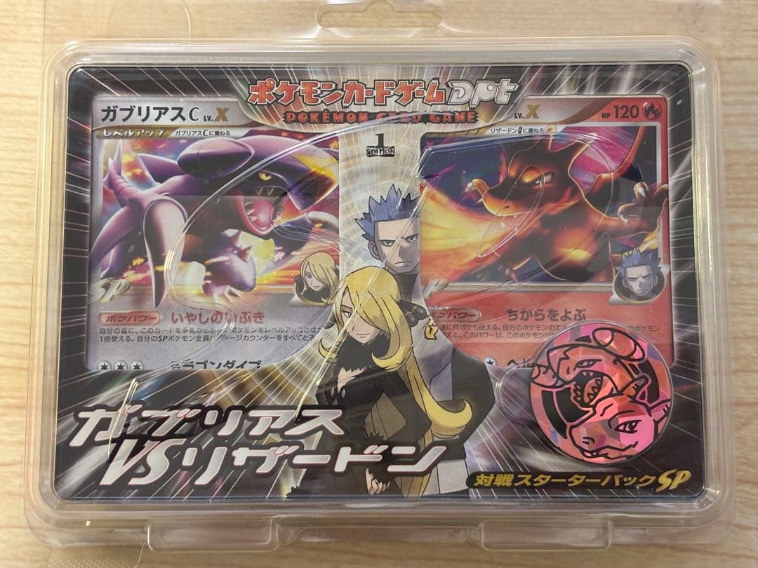 初版】【開封済/未使用】ガブリアスVSリザードン【ポケモンカード】
