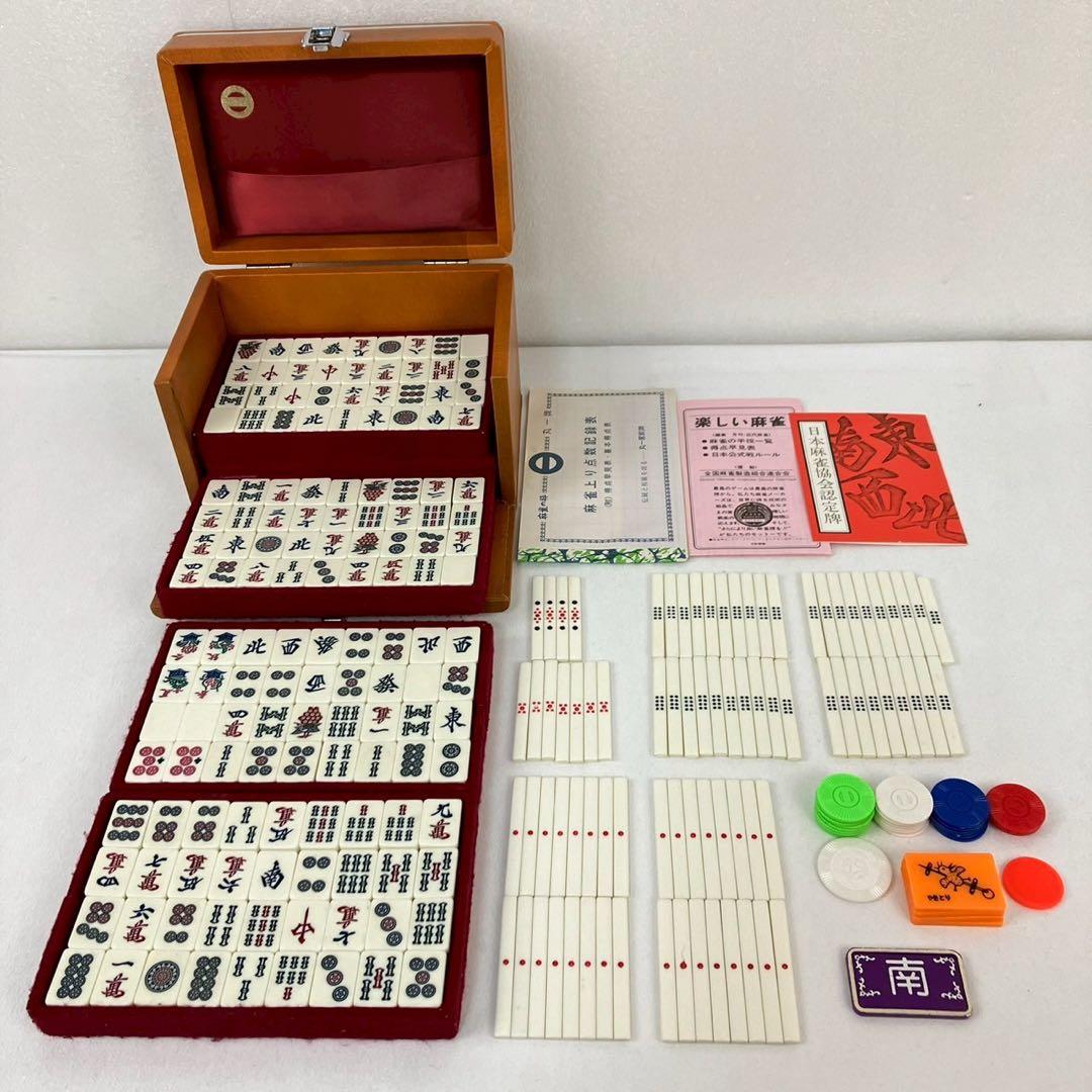 麻雀牌 ミズノ丸一 麻雀牌 ミズノ丸一 高級牌 背黄 昭和レトロ