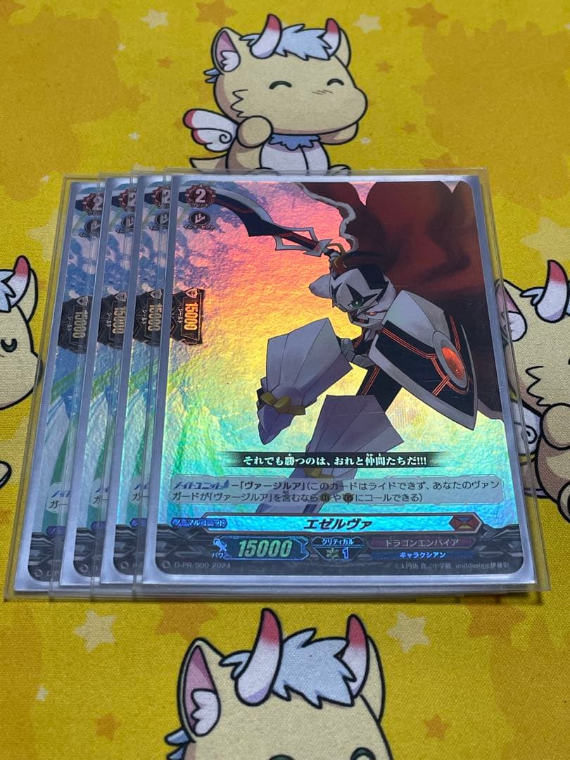 リライトザスター・ヴァージルア　デッキ　TDR多数