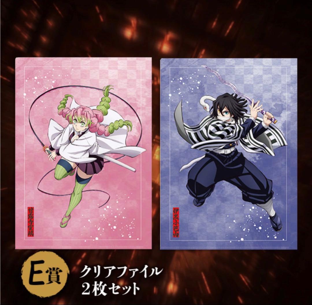 鬼滅の刃アニプレックスオンラインくじE賞 伊黒小芭内 甘露寺蜜璃 おば