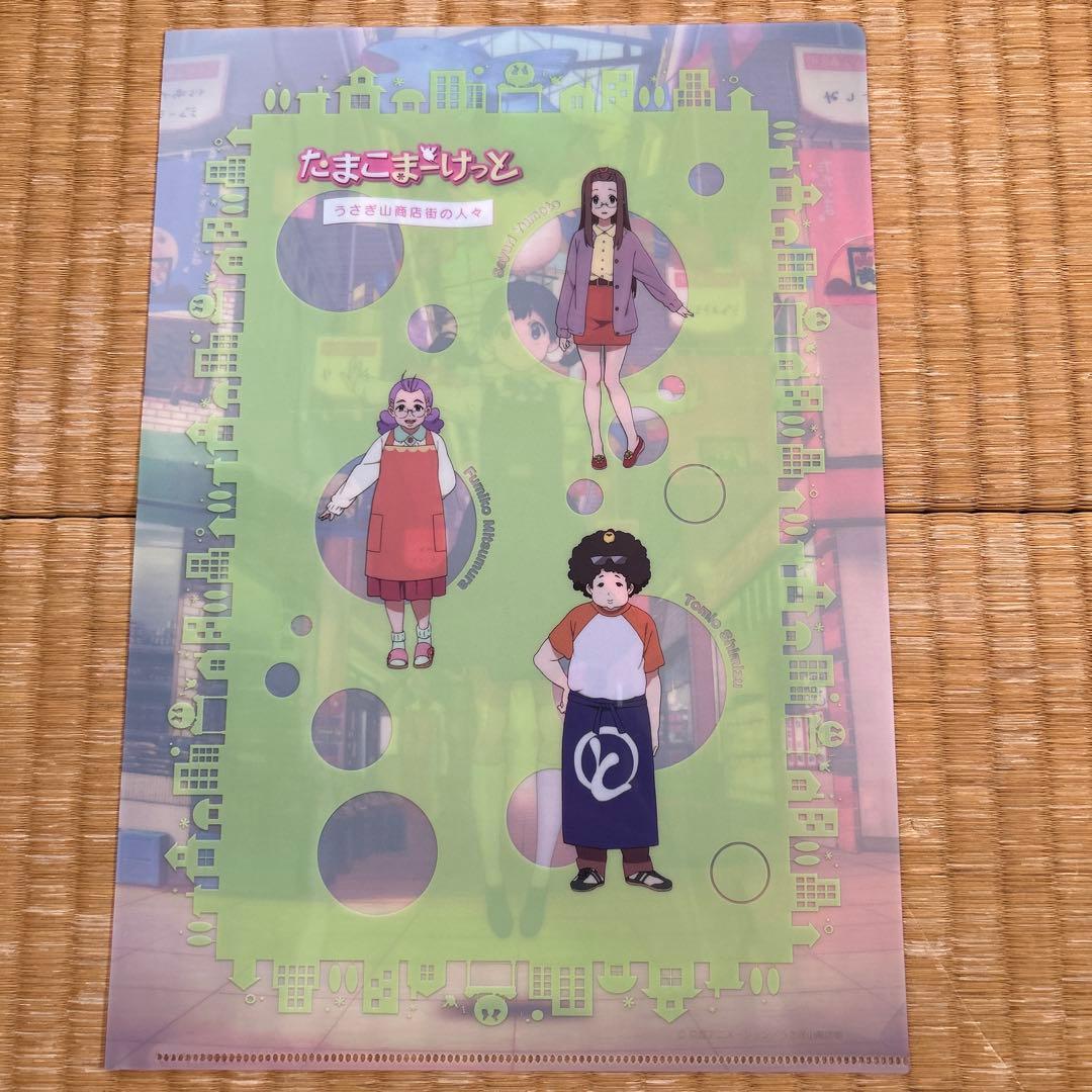 未使用品2枚セット》 京アニ たまこまーけっと A4クリアファイル
