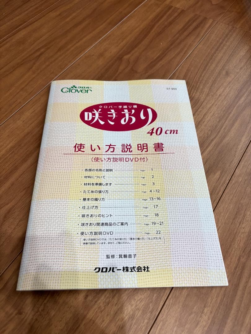 Clover　手織り機　咲きおり　40㎝ 30羽セット