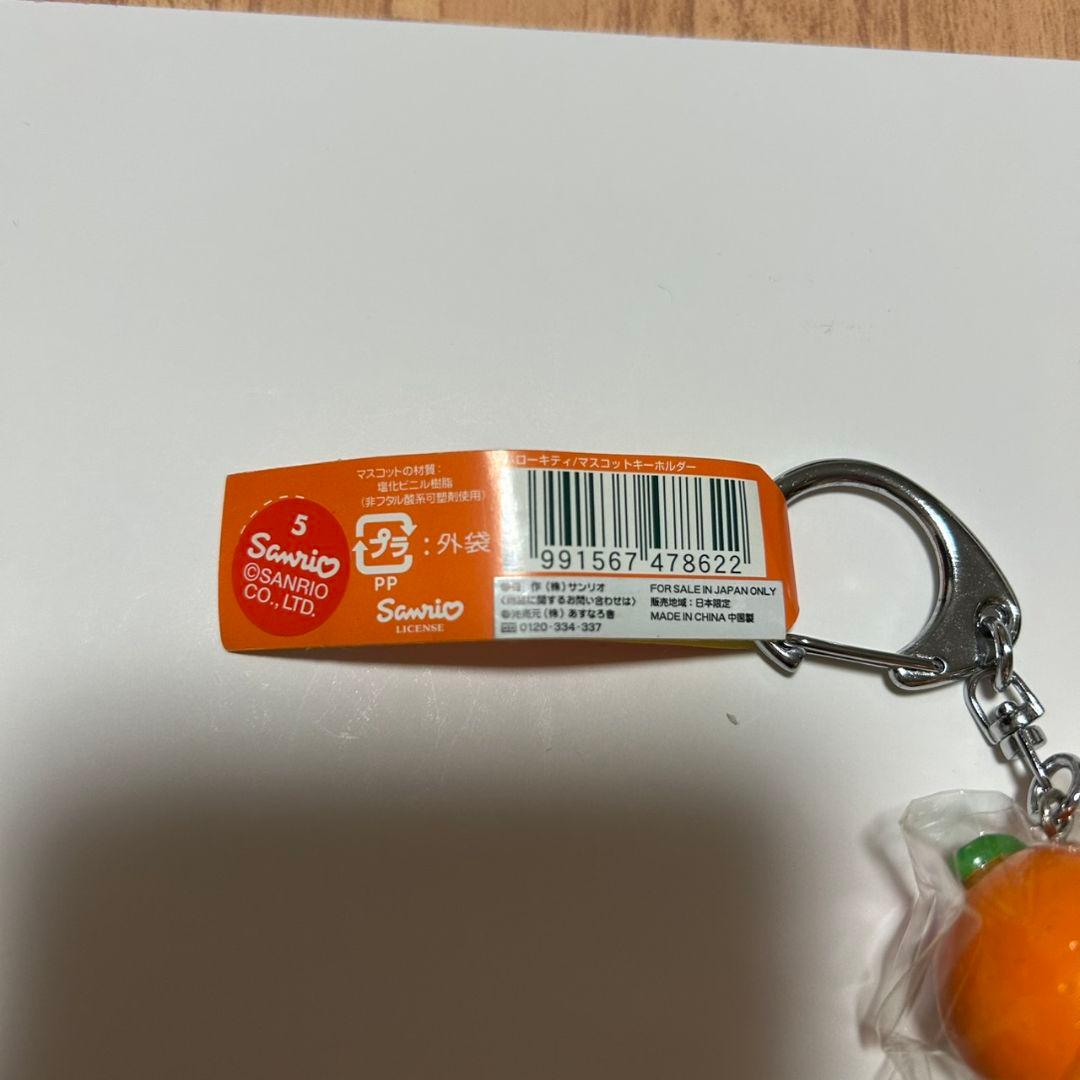 ご当地キティ　キーホルダー　静岡限定　みかん