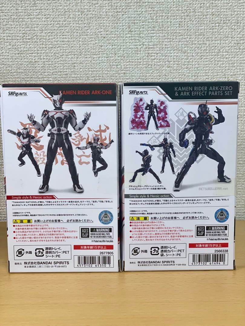 【未使用】SHFiguarts 仮面ライダーアークゼロ アークワン 2体セット