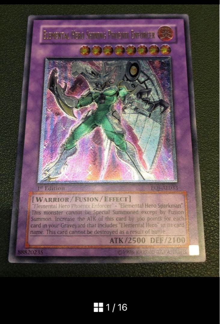 専用 遊戯王 E・HERO シャイニング・フェニックスガイ 旧アジア版 レリーフ