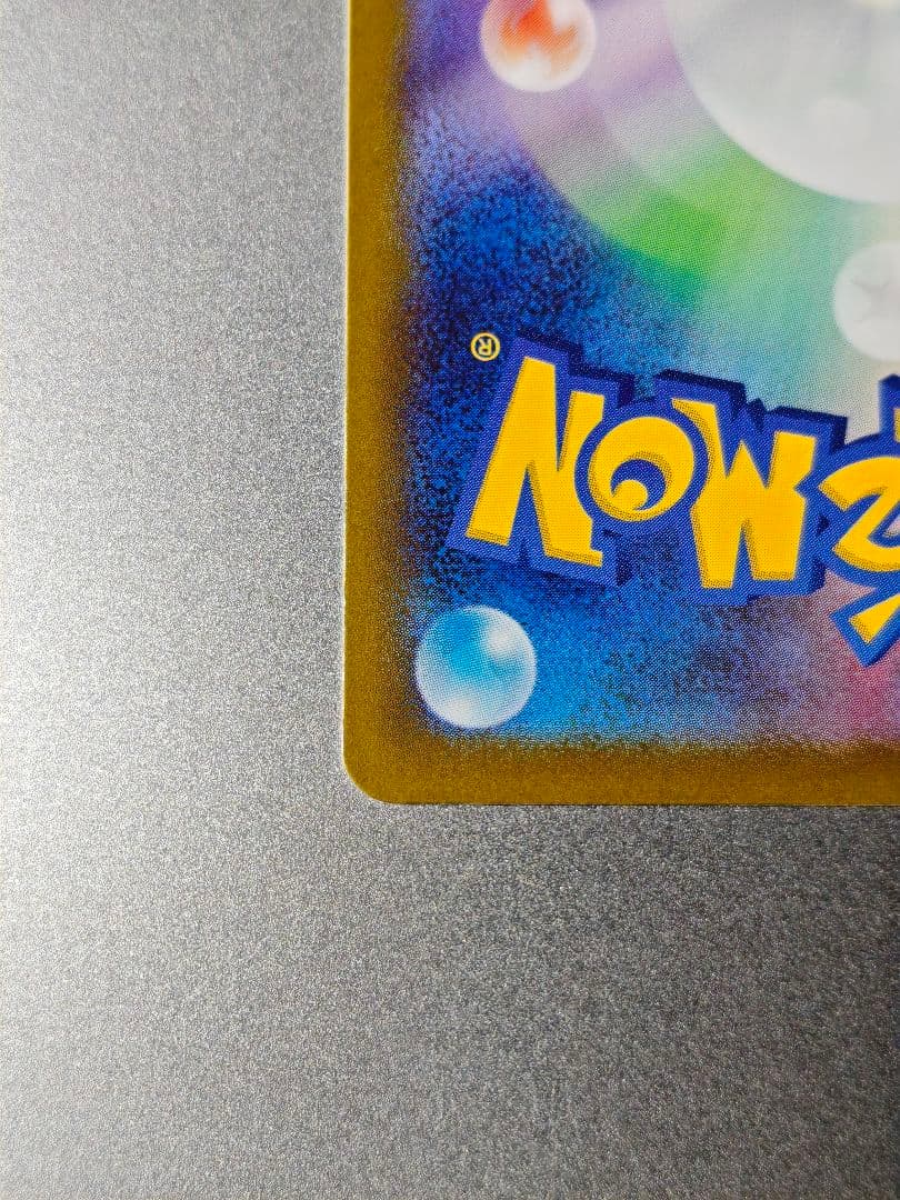 【美品寄り】リザードンVstar SAR