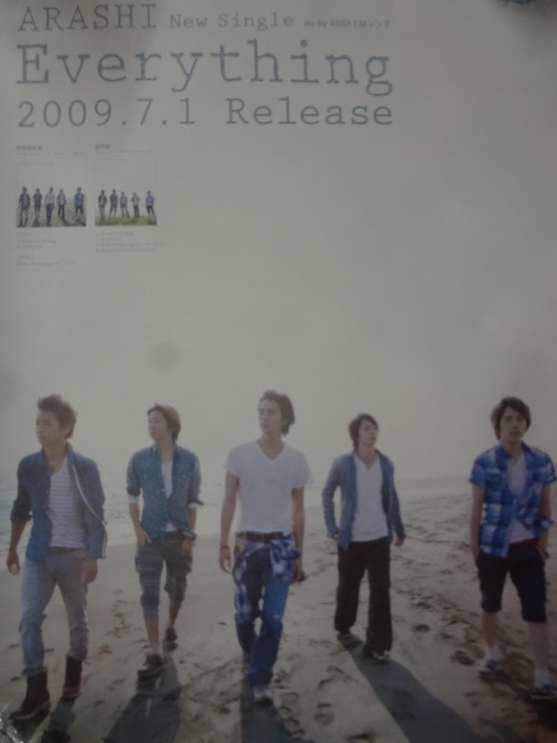 嵐　ARASHI 入手困難非売品ポスター＆公式グッズ ポスター50枚セット