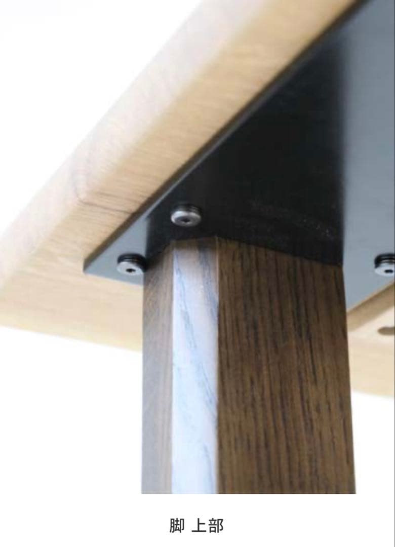 浜本工芸ダイニングテーブル＿脚のみ