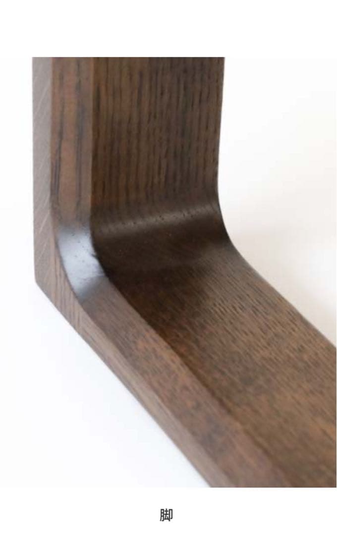 浜本工芸ダイニングテーブル＿脚のみ