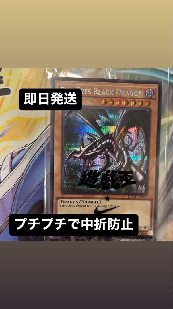 ナイキ 遊戯王 レッドアイズブラックドラゴン NIKE 遊戯王 ナイキ
