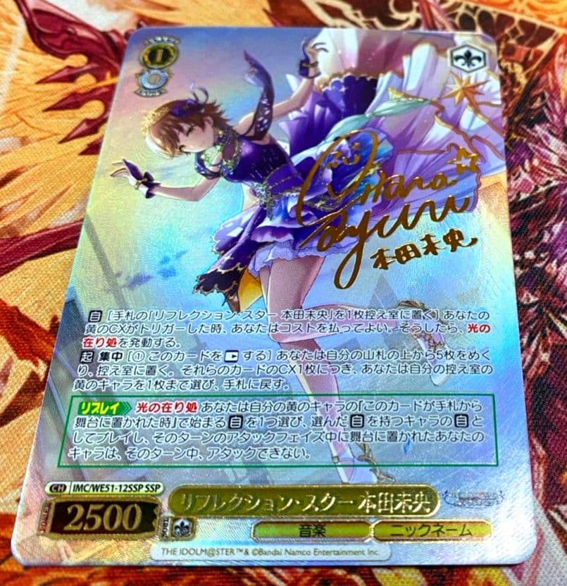 WS ヴァイスシュヴァルツ リフレクションスター 本田 未央 SSP サイン