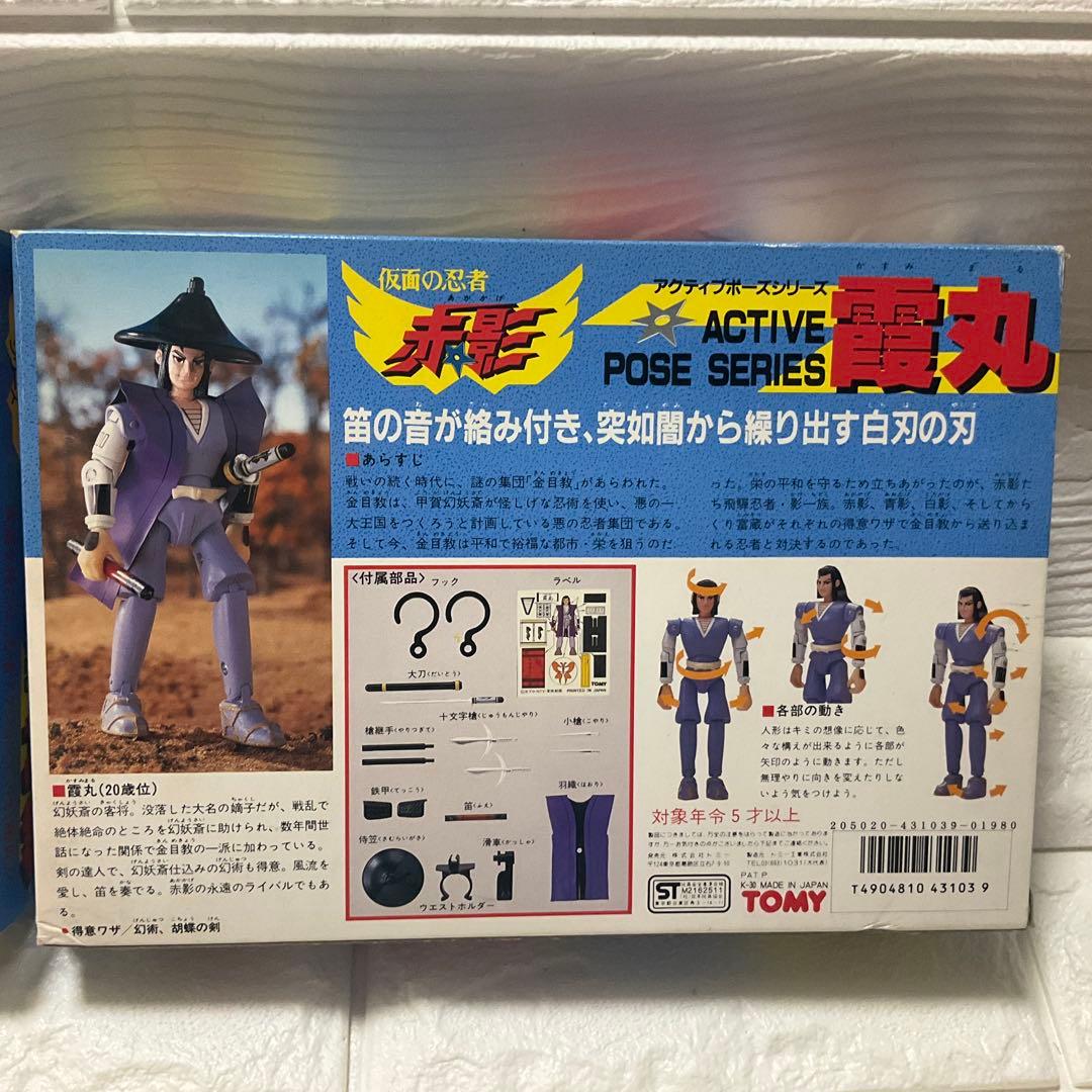5体セット） アニメ版 仮面の忍者赤影 フィギュア ◇タカラトミー