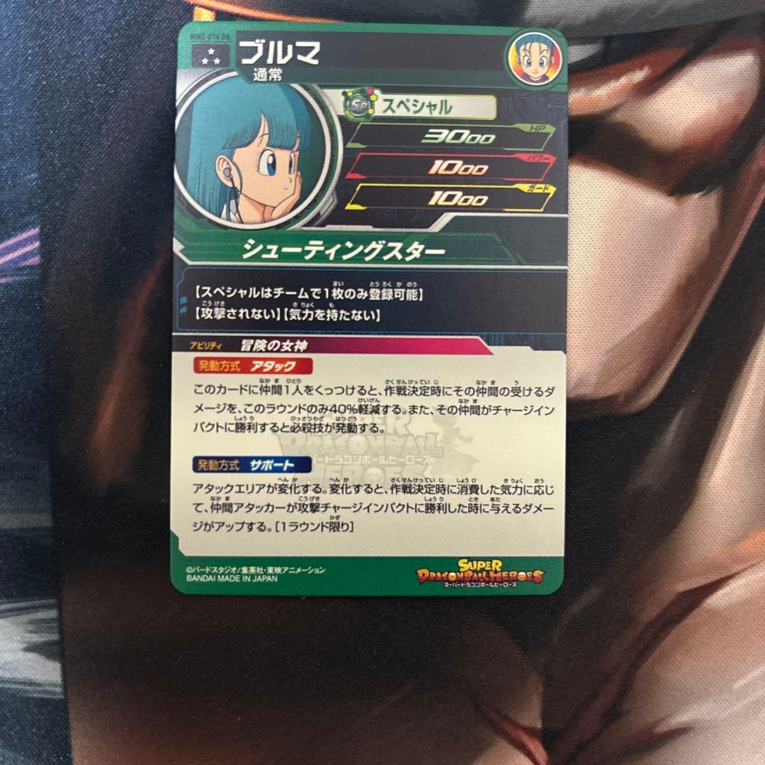 スーパードラゴンボールヒーローズ　ブルマ DA