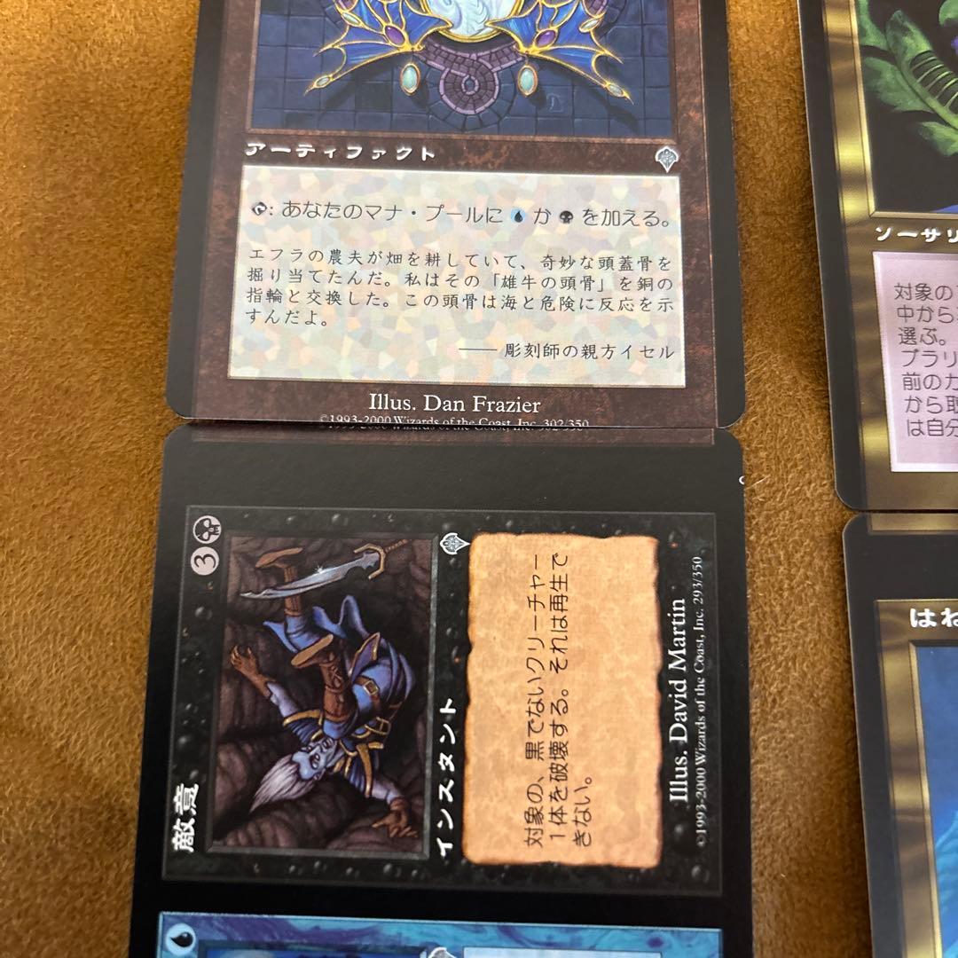 MTG エラーカード ミスカット Error Card/Miss Cut