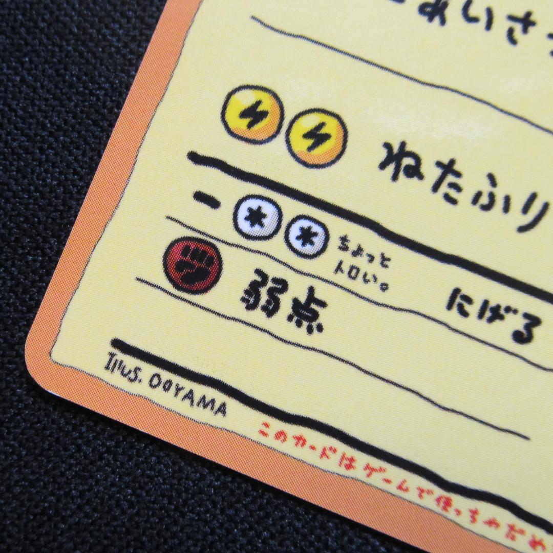 【美品】 オーヤマのピカチュウポケモンカード 旧裏 拡張シート Pikachu