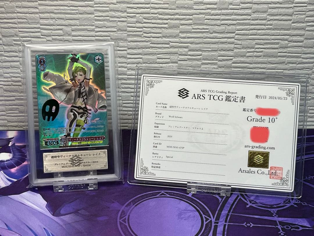 ヴァイスシュヴァルツ プレミアム マクロスΔ 超時空ヴィーナス SP レイナ ヴァイスシュヴァルツ プレミアム マクロスΔ 超時空ヴィーナス SP