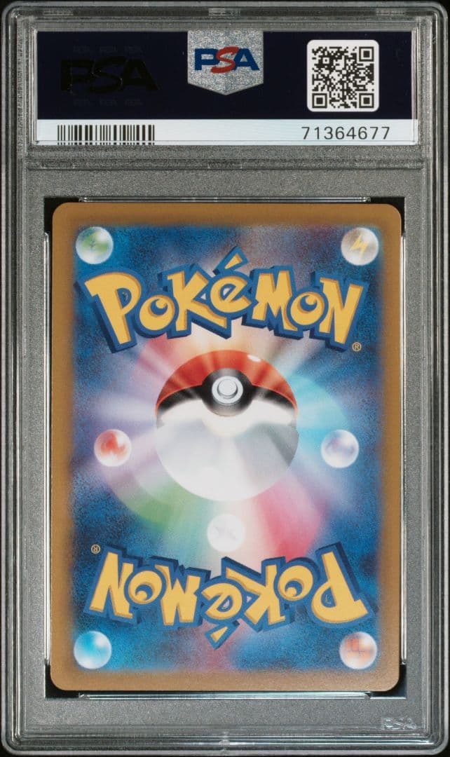 PSA10 リーフィアVMAX SA HR