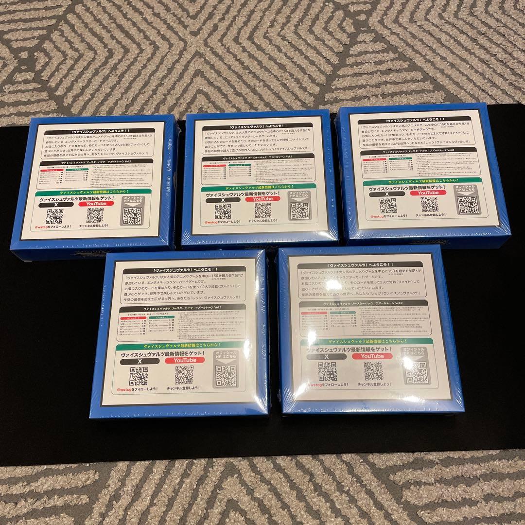 ヴァイスシュヴァルツ ブースターパック アズールレーン Vol.2 5BOX